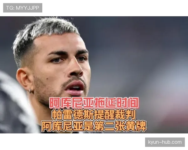 拖延时间判罚:裁判何时出示黄牌的关键条件 拖延时间判罚:裁判何时出示黄牌的关键条件